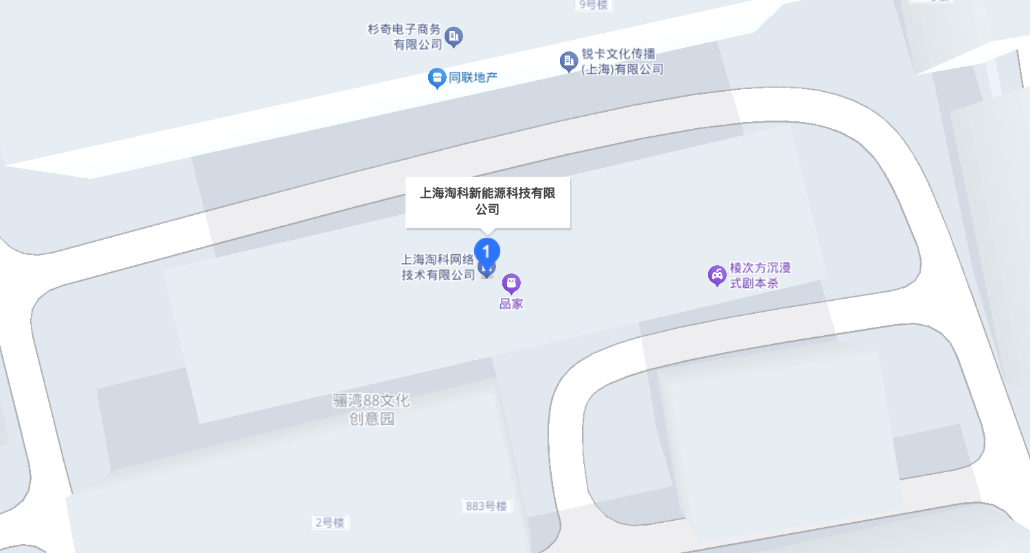 上海淘科新能源科技有限公司